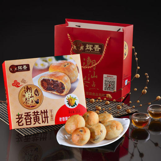 辉香240克老香黄饼