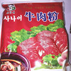 小伙子牛肉粉1kg 商品缩略图2