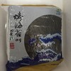 寿司食材海苔寿司卷 50张 商品缩略图1