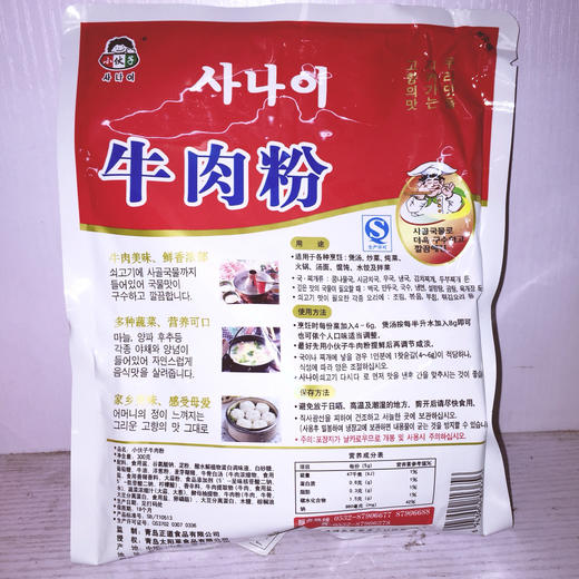 小伙子牛肉粉1kg 商品图3