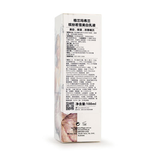 格兰玛弗兰缤纷若雪美白乳液100ml 商品图2