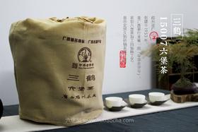【中箩】三鹤六堡茶 2011年 15007 原箩 (2012年包装出厂，7kg)