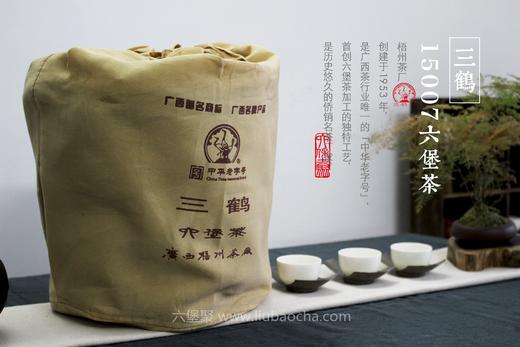 【中箩】三鹤六堡茶 2011年 15007 原箩 (2012年包装出厂，7kg) 商品图0