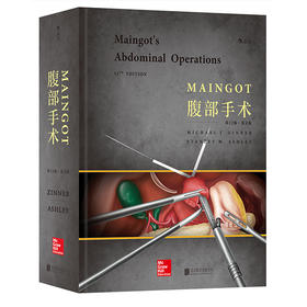 【正版包邮】Maingot腹部手术（第12版）（英文版） Maingot&#039;s Abdominal Operations