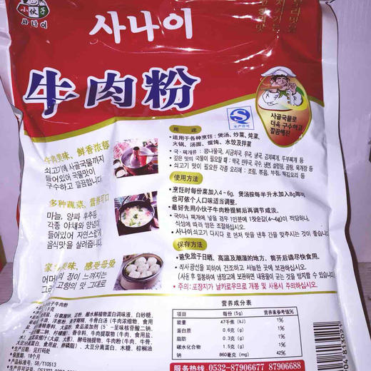 小伙子牛肉粉1kg 商品图1