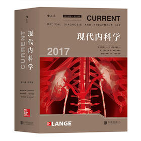 现代内科学（第56版）(英文版） Current Medical Diagnosis & Treatment