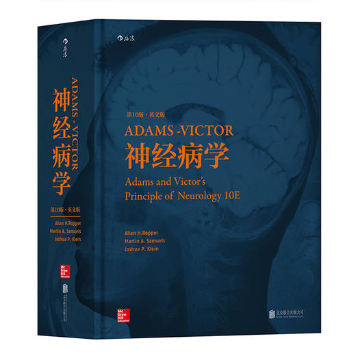 【正版包邮】Adams-Victor神经病学（第10版）（英文版）Adams and Victor’s Principle of Neurology 商品图0