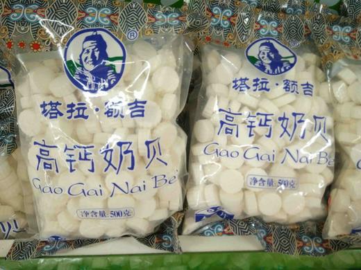 塔拉额吉散称奶贝500g