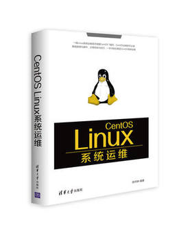 CentOS Linux系统运维