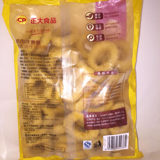油炸食品正大鸡肉洋葱圈1kg 商品图1