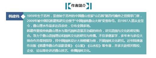 山水经 商品图3