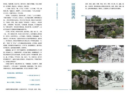 山水经 商品图1