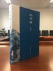 山水经 商品缩略图0