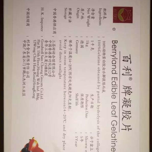 百利  凝胶片 吉利丁片 1kg 商品图2