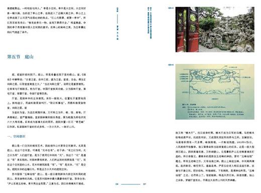 山水经 商品图2