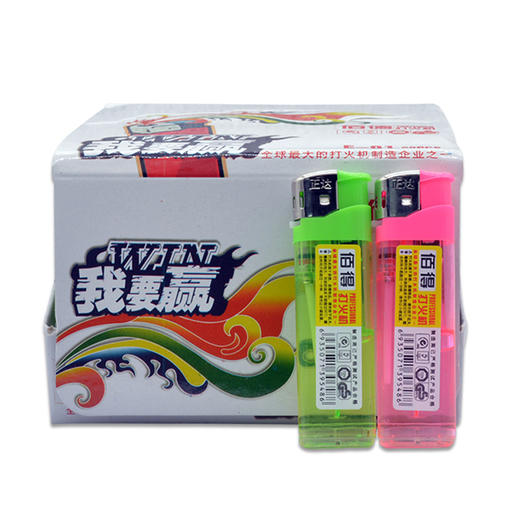 防风打火机  1盒50支【444】 商品图1