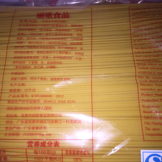 意大利丽歌通心粉4＃意面 2kg/3kg 商品图1