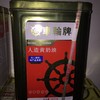 黄奶油车轮牌黄奶油 15kg 商品缩略图1