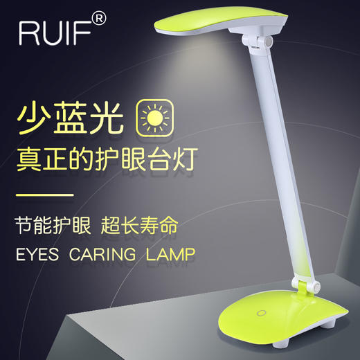 【折叠灯】充电护眼学习阅读RUIF LED台灯金属折叠时尚触摸调光 商品图0