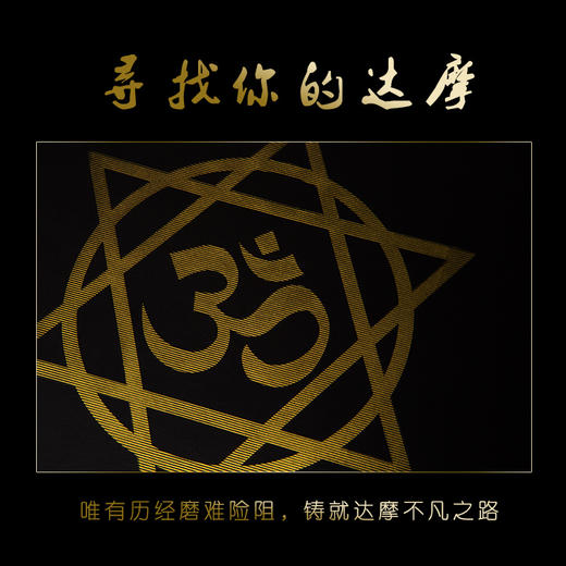 JJYOGA    Dharma达摩垫 手工唐卡工艺瑜伽垫 4mm 达摩垫套装 商品图2
