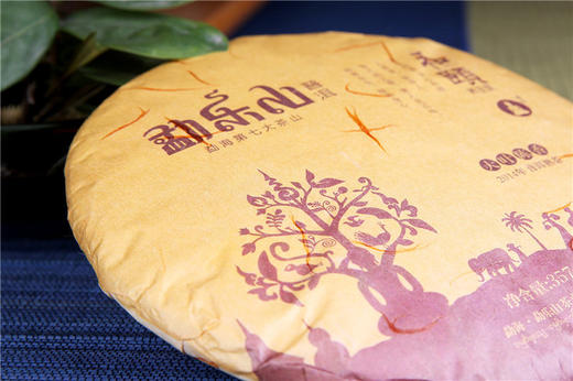 勐乐山和颐普洱系列（大叶陈香）熟饼357g 商品图4
