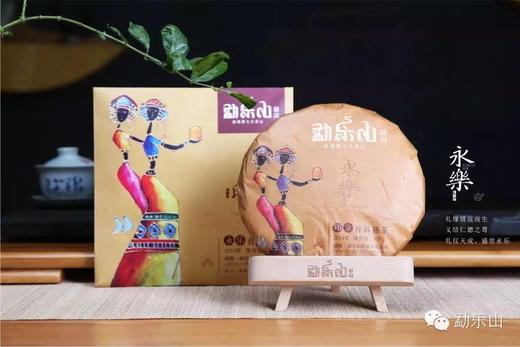 勐乐山2014年永乐（印象）礼袋装普洱熟饼 商品图2