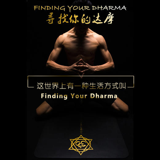 JJYOGA    Dharma达摩垫 手工唐卡工艺瑜伽垫 4mm 达摩垫套装 商品图4