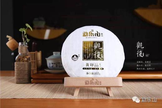 2014年观复(黄印)生饼357g 商品图1