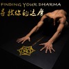 JJYOGA    Dharma达摩垫 手工唐卡工艺瑜伽垫 4mm 达摩垫套装 商品缩略图3