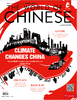 汉语世界2016年第6期 The World of Chinese 2016 Issue6 商品缩略图0