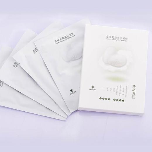 （永久下架）万事利极致补水金纯复颜蚕丝面膜 商品图3