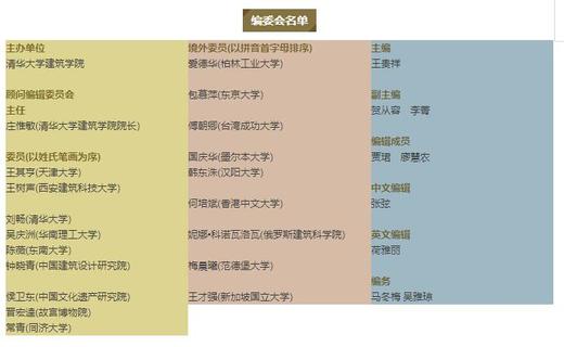 中国建筑史论汇刊·第拾叁辑 商品图2