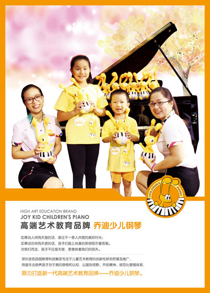 【妈网】少儿钢琴高端体验课 5课300元暑期特惠 商品图0