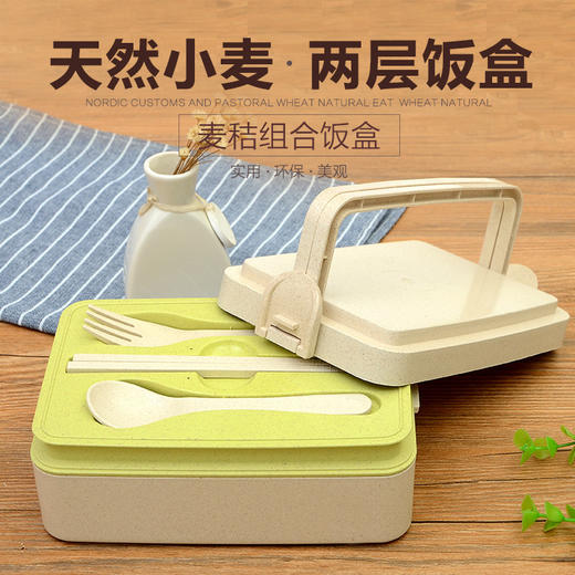【便当盒】。小麦秸秆饭盒 日式便当盒午餐微波炉塑料保鲜盒 学生多层便携餐盒 商品图0