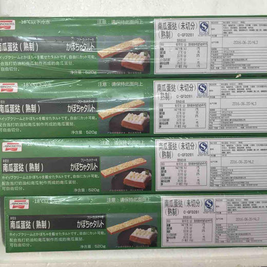 日式甜品慕斯甜点成品蛋糕南瓜蛋挞 商品图8