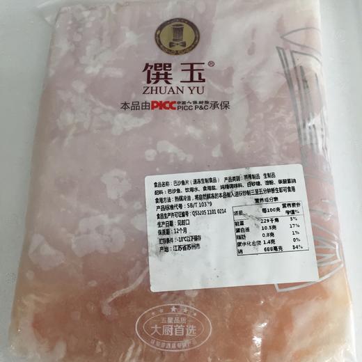 味知香调理鱼片巴沙鱼片酸菜鱼片1kg 商品图1