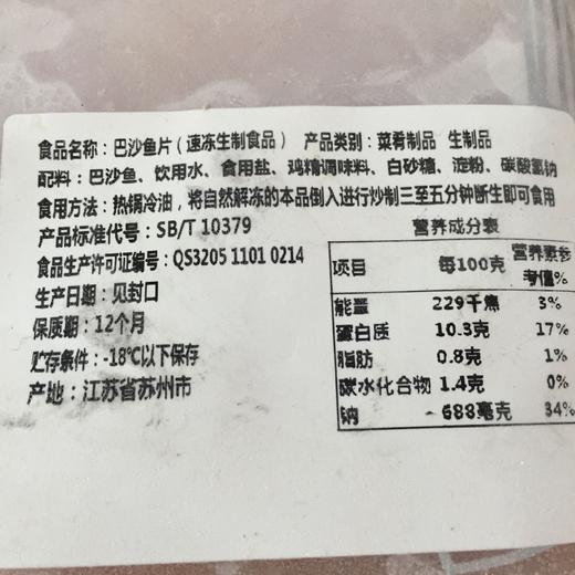 味知香调理鱼片巴沙鱼片酸菜鱼片1kg 商品图2