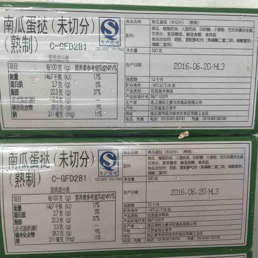 日式甜品慕斯甜点成品蛋糕南瓜蛋挞 商品图5