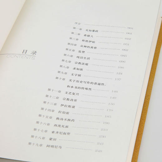 房龙《宽容》朱振武、付远山译，译文版（畅销近百年的通俗人文经典） 商品图5