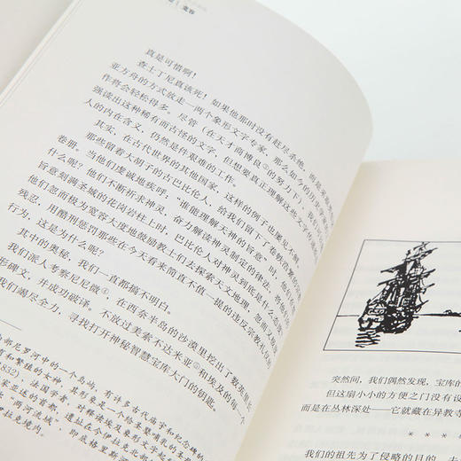 房龙《宽容》朱振武、付远山译，译文版（畅销近百年的通俗人文经典） 商品图7