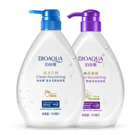 【沐浴露】泊泉雅滋养美肌沐浴露身体清洁滋润清爽控油持久留香