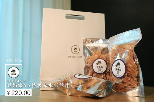 豆妈家5A特级赤水玉兰片 商品图1