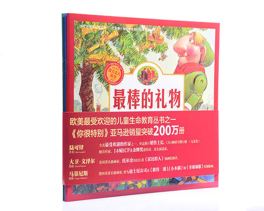 【包邮】送给孩子们的礼物：你很特别经典故事（3本套装） 商品图5