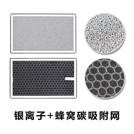 银离子+蜂窝碳吸附网 商品代码82094 商品图0