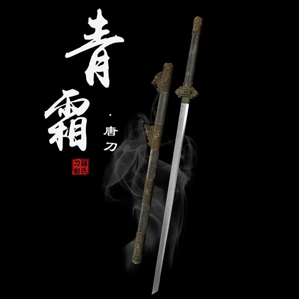 升级款青霜唐刀（高端热处理可砍钢筋）全长111厘米 热销唐刀未开刃