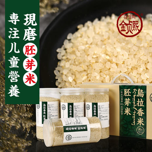 金贞熙现磨胚芽米5kg