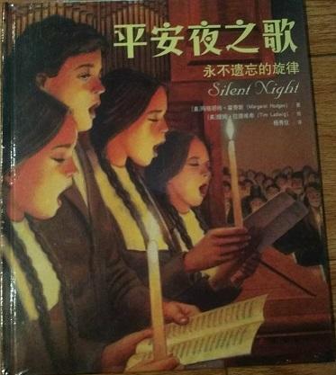 平安夜之歌 商品图1