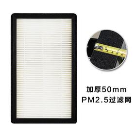 加厚50MM-PM2.5过滤网 商品代码82093