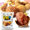 *【荔枝干】闽南特产荔枝干 果干蜜饯 商品缩略图0