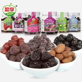【食品酒水】盈享大瓶装蜜饯零食 西梅子话梅番茄干椰子片樱桃李果